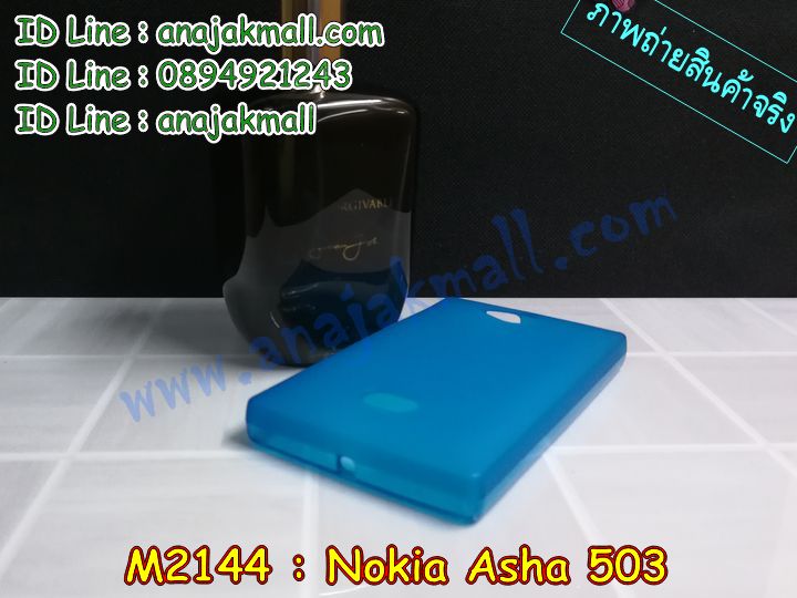 เคส Nokia Lumia820, เคส Nokia Lumia920, เคส Nokia Lumia800, เคส Nokia Lumia900, เคส Nokia Lumia505, เคส Nokia Lumia720, เคส Nokia Lumia520, เคส Nokia Lumia822 , เคส Nokia Lumia510, เคส Nokia C-7, เคส Nokia Asha, เคส Nokia 808 Pure View, เคส Nokia X7, เคส Nokia N9, เคส Nokia N8, เคสพิมพ์ลาย Nokia Lumia820, เคสพิมพ์ลาย Nokia Lumia920, เคสพิมพ์ลาย Nokia Lumia800, เคสพิมพ์ลาย Nokia Lumia900, เคสพิมพ์ลาย Nokia Lumia505, เคสพิมพ์ลาย Nokia Lumia710, เคสพิมพ์ลาย Nokia Lumia520, เคสพิมพ์ลาย Nokia Lumia822 , เคสพิมพ์ลาย Nokia Lumia510, เคสพิมพ์ลาย Nokia C-7, เคสพิมพ์ลาย Nokia Asha, เคสพิมพ์ลาย Nokia 808 Pure View, เคสพิมพ์ลาย Nokia X7, เคสพิมพ์ลาย Nokia N9, เคสพิมพ์ลาย Nokia N8,เคสหนัง Nokia Lumia820, เคสหนัง Nokia Lumia920, เคสหนัง Nokia Lumia800, เคสหนัง Nokia Lumia900, เคสหนัง Nokia Lumia505, เคสหนัง Nokia Lumia720, เคสหนัง Nokia Lumia520, เคสหนัง Nokia Lumia822 , เคสหนัง Nokia Lumia510, เคสหนัง Nokia C-7, เคสหนัง Nokia Asha, เคสหนัง Nokia 808 Pure View, เคสหนัง Nokia X7, เคสหนัง Nokia N9, เคส Nokia N8, เคสมือถือราคาถูก, เคสมือถือหนังราคาถูก, เคสพิมพ์ลายราคาถูก, เคสมือถือพิมพ์ลาย, เคสมือถือหนัง, เคสมือถือหนังลายการ์ตูน, เคสหนังฝาพับ Nokia Lumia820, เคสหนังฝาพับ Nokia Lumia920, เคสหนังฝาพับ Nokia Lumia800, เคสหนังฝาพับ Nokia Lumia900, เคสหนังฝาพับ Nokia Lumia505, เคสหนังฝาพับ Nokia Lumia720, เคสหนังฝาพับ Nokia Lumia520, เคสหนังฝาพับ Nokia Lumia822 , เคสหนังฝาพับ Nokia Lumia510, เคสหนังฝาพับ Nokia C-7, เคสหนังฝาพับ Nokia Asha, เคสหนังฝาพับ Nokia 808 Pure View, เคสหนังฝาพับ Nokia X7, เคสหนังฝาพับ Nokia N9, เคสหนังฝาพับ Nokia N8, เคสหนังไดอารี่ Nokia Lumia820, เคสหนังไดอารี่ Nokia Lumia920, เคสหนังไดอารี่ Nokia Lumia800, เคสหนังไดอารี่ Nokia Lumia900, เคสหนังไดอารี่ Nokia Lumia505, เคสหนังไดอารี่ Nokia Lumia720, เคสหนังไดอารี่ Nokia Lumia520, เคสหนังไดอารี่ Nokia Lumia822 , เคสหนังไดอารี่ Nokia Lumia510, เคสหนังไดอารี่ Nokia C-7, เคสหนังไดอารี่ Nokia Asha, เคสหนังไดอารี่ Nokia 808 Pure View, เคสหนังไดอารี่ Nokia X7, เคสหนังไดอารี่ Nokia N9, เคสหนังไดอารี่ Nokia N8, เคสซิลิโคน Nokia Lumia820, เคสซิลิโคน Nokia Lumia920, เคสซิลิโคน Nokia Lumia800, เคสซิลิโคน Nokia Lumia900, เคสซิลิโคน Nokia Lumia505, เคสซิลิโคน Nokia Lumia720, เคสซิลิโคน Nokia Lumia520, เคสซิลิโคน Nokia Lumia822 , เคสซิลิโคน Nokia Lumia510, เคสซิลิโคน Nokia C-7, เคส Nokia Asha, เคสซิลิโคน Nokia 808 Pure View, เคสซิลิโคน Nokia X7, เคส Nokia N9, เคสซิลิโคน Nokia N8, กรอบมือถือ Nokia Lumia820, กรอบมือถือ Nokia Lumia920, กรอบมือถือ Nokia Lumia800, กรอบมือถือ Nokia Lumia900, กรอบมือถือ Nokia Lumia505, กรอบมือถือ Nokia Lumia720, กรอบมือถือ Nokia Lumia520, กรอบมือถือ Nokia Lumia822 , กรอบมือถือ Nokia Lumia510, กรอบมือถือ Nokia C-7, กรอบมือถือ Nokia Asha, กรอบมือถือ Nokia 808 Pure View, กรอบมือถือ Nokia X7, กรอบมือถือ Nokia N9, กรอบมือถือ Nokia N8, ซองหนังมือถือ Nokia Lumia820, ซองหนังมือถือ Nokia Lumia920, ซองหนังมือถือ Nokia Lumia800, ซองหนังมือถือ Nokia Lumia900, ซองหนังมือถือ Nokia Lumia505, ซองหนังมือถือ Nokia Lumia720, ซองหนังมือถือ Nokia Lumia520, ซองหนังมือถือ Nokia Lumia822 , ซองหนังมือถือ Nokia Lumia510, ซองหนังมือถือ Nokia C-7, ซองหนังมือถือ Nokia Asha, ซองหนังมือถือ Nokia 808 Pure View, ซองหนังมือถือ Nokia X7, ซองหนังมือถือ Nokia N9, ซองหนังมือถือ Nokia N8,เคสมือถือ Nokia Lumia 925,เคสมือถือ Nokia Lumia 625,เคสมือถือ Nokia Lumia 1020,เคสฝาพับ Nokia Lumia 925, เคสฝาพับ Nokia Lumia 625, เคสฝาพับ Nokia Lumia 1020, เคสมือถือฝาพับ Nokia Lumia520,เคสพิมพ์ลายการ์ตูน Nokia Lumia520,เคสนิ่ม Nokia Lumia520, เคสหนัง Nokia Lumia520,เคสหนัง Nokia 720,เคสฝาพับพิมพ์ลาย Nokia 720,เคสแข็ง Nokia Lumia1520,ขายส่งเคส Nokia Lumia1520,เคสพิมพ์ลาย Lumia1520,เคสหนัง Lumia1520, เคส Nokia Lumia1520,เคสฝาพับโนเกีย Lumia1520,เคสหนังโนเกีย Lumia1520,เคสไดอารี่โนเกีบ Lumia1520,เคสแข็ง Nokia X, เคสแข็ง Nokia X, เคสแข็ง Nokia X, เคสแข็ง Nokia X, เคสแข็ง Nokia X, เคสแข็ง Nokia X, เคสแข็ง Nokia X, เคสแข็ง Nokia X, เคสแข็ง Nokia X, เคสแข็ง Nokia X, เคสแข็ง Nokia X, เคสแข็ง Nokia X, เคสแข็ง Nokia X, เคสแข็ง Nokia X, เคสแข็ง Nokia X,ขายส่งเคส Nokia X, ขายส่งเคส Nokia X, ขายส่งเคส Nokia X,เคสแข็ง Nokia Lumia630, เคสแข็ง Nokia Lumia630, เคสแข็ง Nokia Lumia630, เคสแข็ง Nokia Lumia630, เคสแข็ง Nokia Lumia630,เคสแข็ง Nokia Asha 503, เคสฝาพับ Nokia Asha 503, กรอบ Nokia Asha 503, เคสไดอารี่ Nokia Asha 503, เคสพิมพ์ลาย Nokia Asha 503, เคสซิลิโคน Nokia Asha 503,เคสโนเกีย Asha 503